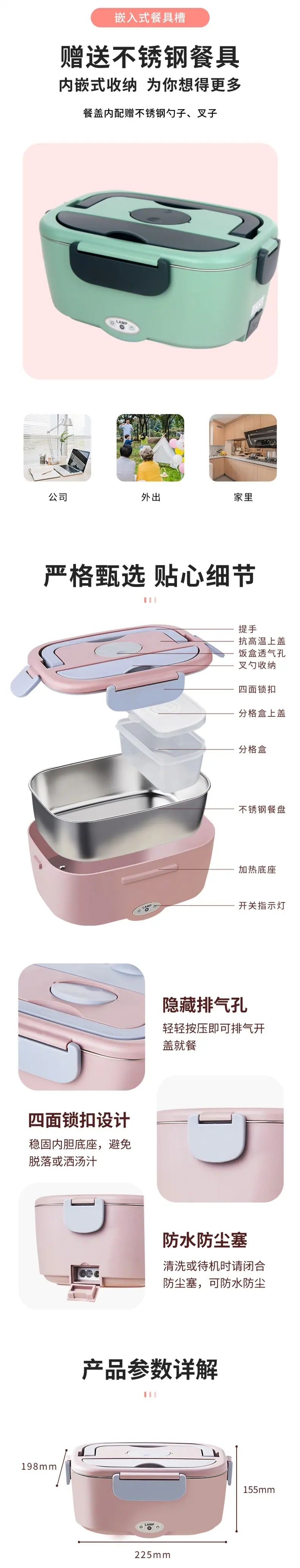 电保温饭盒详情007.jpg