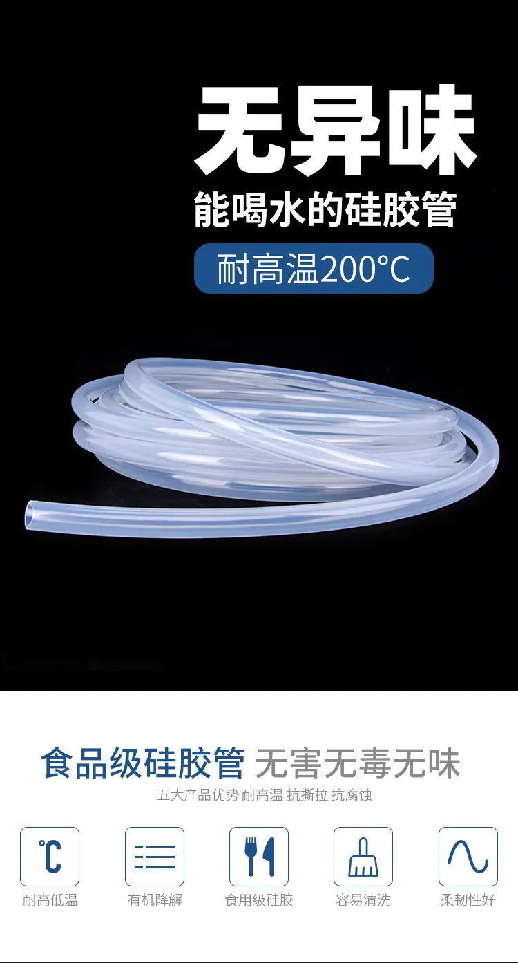 硅胶管详情8_01.jpg