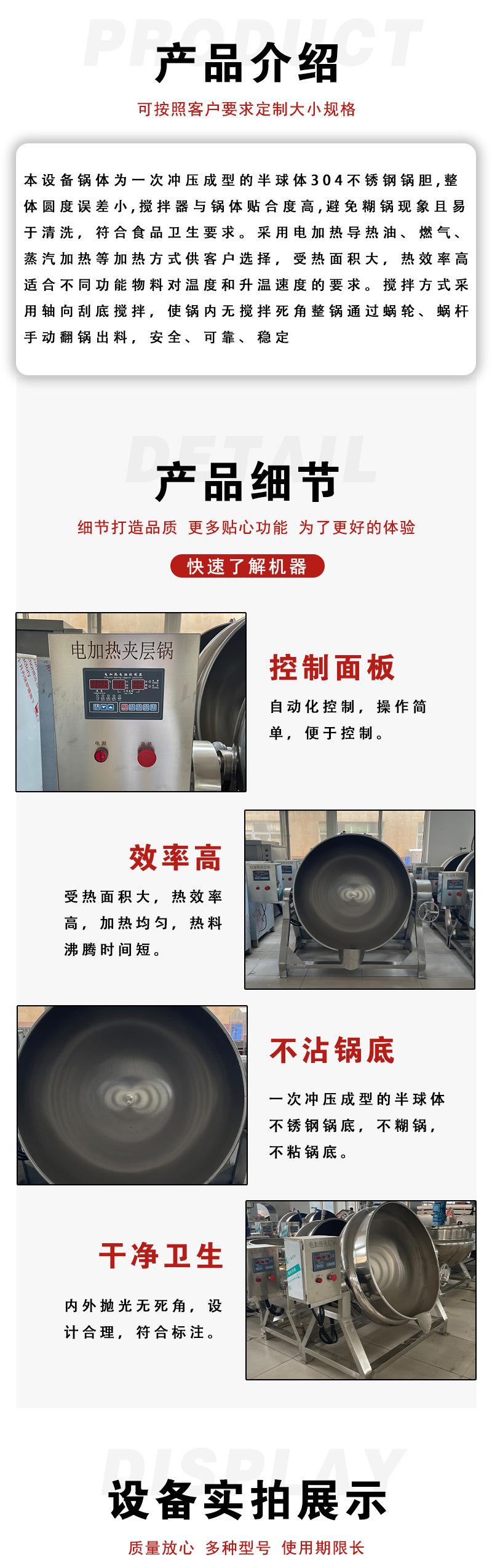夹层锅详情2.jpg