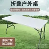 Fabricante Mesa Dobrável Personalizada Portátil Multifuncional Casa Exterior Impermeável Piquenique Acampamento Simples Conferência Mesa Longa