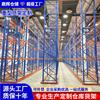 Ventas Directas de Fábrica de Estanterías de Alta Resistencia, Estanterías de Almacén, Estanterías Combinadas de Vigas para Almacén Industrial de Ferretería Grande al por Mayor