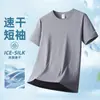 Camiseta de Manga Corta de Seda de Hielo para Hombre 2026 Verano Nuevo Estilo Ropa Deportiva para Correr Fitness de Secado Rápido Camiseta de Manga Media Ropa para Hombre