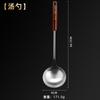 Espátula de acero inoxidable 304 juego de utensilios de cocina herramientas de cocina pala para cocinar Cuchara juego de regalo mango de madera cuchara para sopa Colador