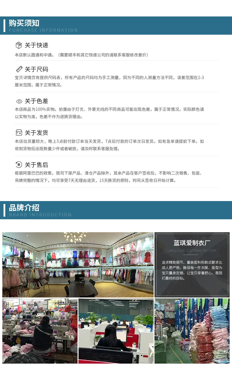 购买须知