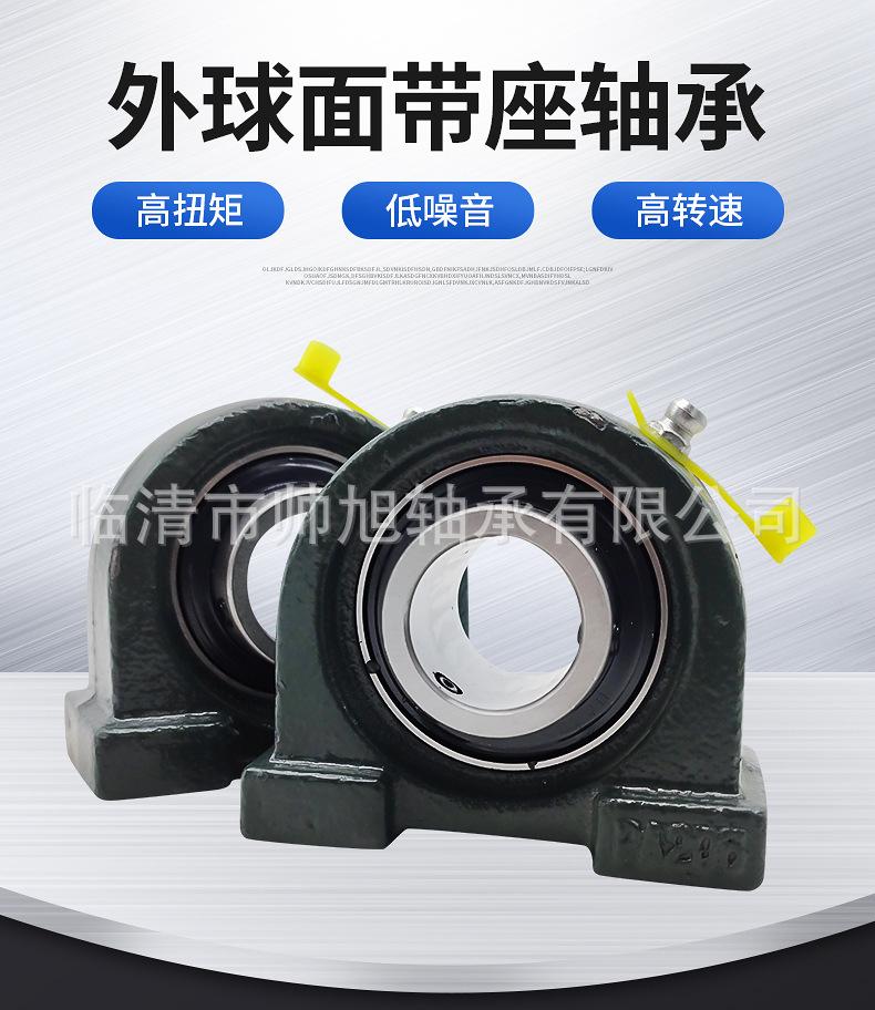 外球面带座轴承详情_01.jpg