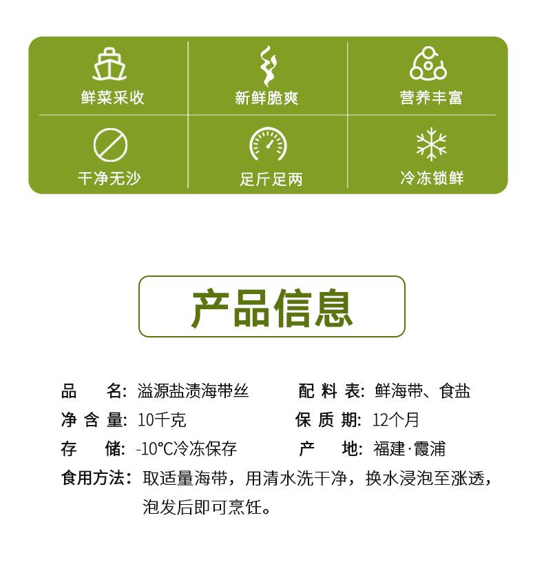 盐渍海带丝20斤_02.jpg
