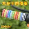Adequado para Panturrilha 30mm Não. 9 Capa de Guidão Impermeável Antiderrapante para Motocicleta Capa de Borracha para Guidão Capa de Guidão para Motociclista Elétrico Silicone Antiderrapante