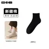 Calcetines de Algodón para Hombre para Primavera y Otoño, Calcetines Tobilleros, Antibacterianos, Resistentes al Olor, Absorbentes del Sudor, Calcetines Deportivos de Media Pantorrilla, para Adolescentes y Hombres, Calcetines sin Costuras