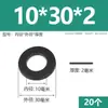 Arruela de Nylon Preta, Placa Dura de Plástico Resistente ao Desgaste e à Temperatura, Arruela Ultrafina, Parafuso, Placa Plástica Rígida de Isolamento Ampliada e Espessada
