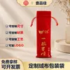 Saco de Presente de Veludo Dupla Face, Saco Protetor para Modelador de Cabelo, Saco de Veludo, Saco para Embalagem de Pente, Saco de Veludo com Cordão Personalizado para Joias
