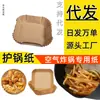 Fabricante de papel para air fryer Pratos de plástico Venda direta do fabricante Papel para cozinhar no vapor Papel rendado Papel manteiga Personalização Papel manteiga de silicone