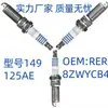 Bujía Sp-149125Ae Cyfs12Y1 (en stock) Es Adecuado para Ford