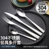 Acero Inoxidable 304 Nueva Era Vajilla Occidental Cuchillo para Bistec Tenedor Cuchara Postre Sopa Más Cuchillo para Comida Tenedor para Té Cuchara para Té Juego