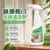 Limpador de Porta de Armário com Sensação na Pele Porta de Geladeira Guarda-Roupa Armário Remoção de Manchas Remoção de Amarelamento Remoção de Marcas de Dedos Ferramenta de Limpeza Multiuso