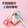 Tijeras Deli 6011PRO para estudiantes, tijeras para manualidades caseras, cubierta protectora para niños, tijeras pequeñas, tijeras para cortar papel para estudiantes