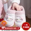 Pantuflas de algodón para niños con diseño de gato KT de EVA para invierno, diseño de dibujos animados, cálidas y forradas de felpa, antideslizantes, de suela gruesa y adecuadas para que las usen tanto padres como niños en casa