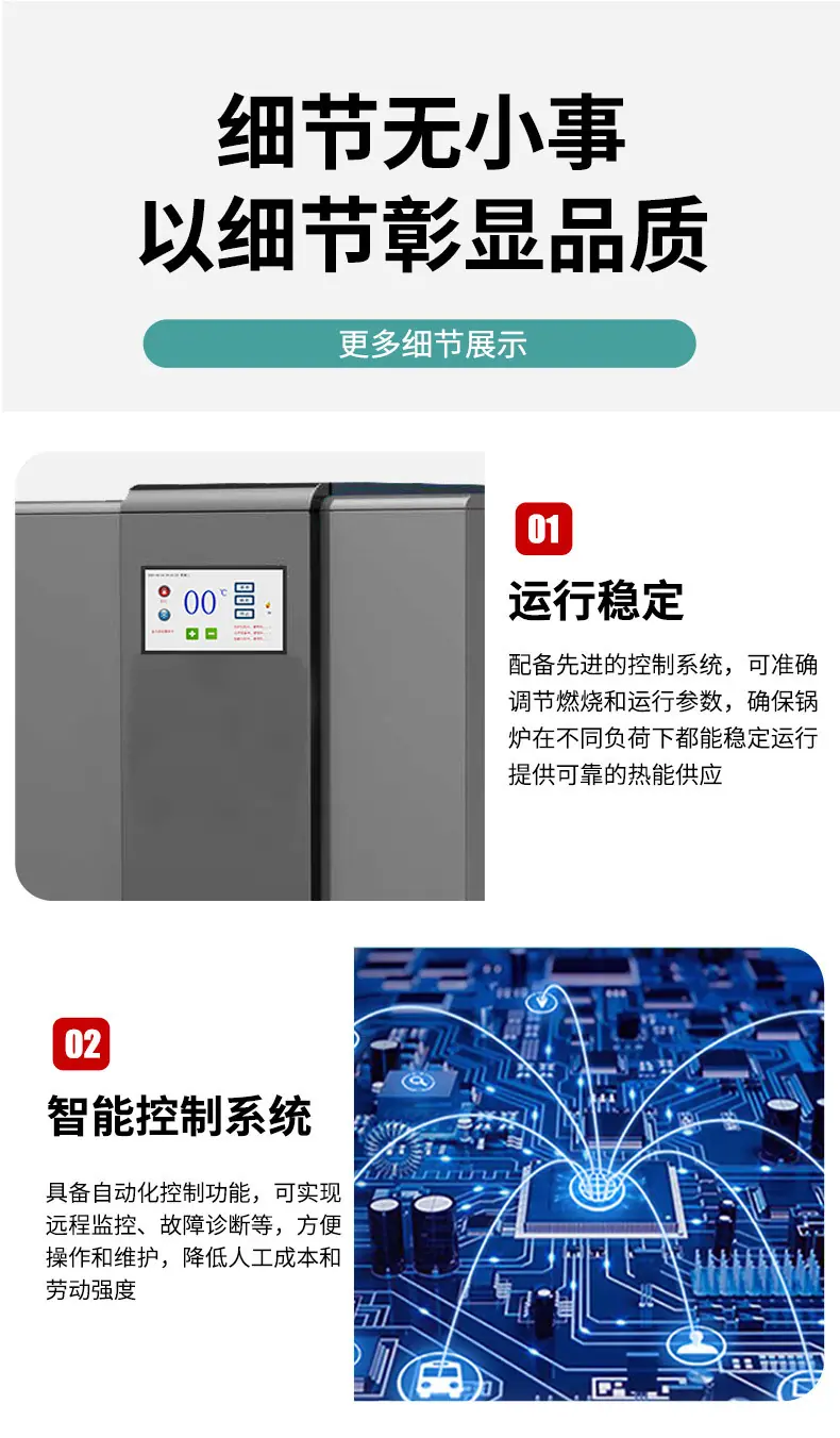 全预混低氮冷凝硅铝模块炉_09.jpg