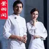 Ropa de trabajo de chef manga larga otoño e invierno restaurante barbacoa restaurante de olla caliente comedor traje de cocina trasera ropa de trabajo engrosada para hombre, fabricado