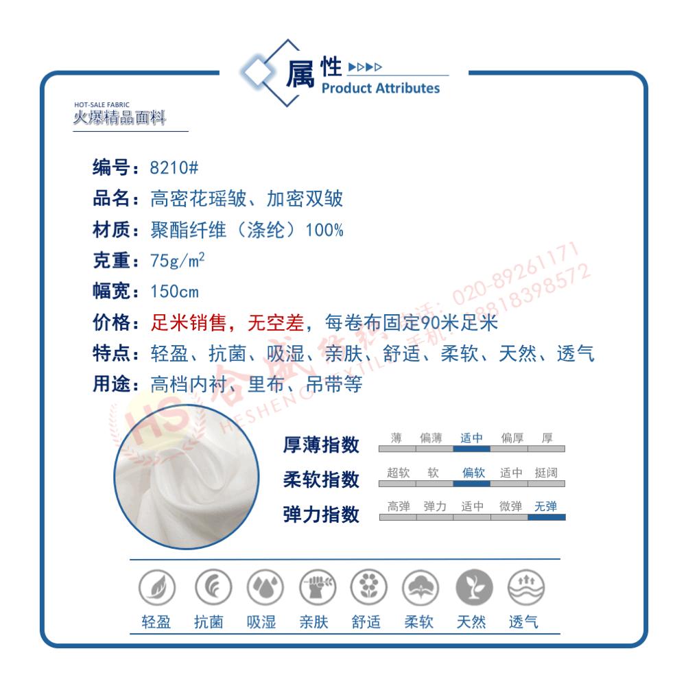 8210 高密花瑶皱06.gif