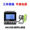 Contador de Metros JK86 Chinês Tipo Rolo Display Digital Eletrônico de Alta Precisão Contador de Comprimento Controle Encoder Máquina de Fitas de Borda