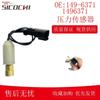 Sensor de presión de aceite Carter aplicable sensor de interruptor de presión de riel común de combustible 1496 371 149-6371