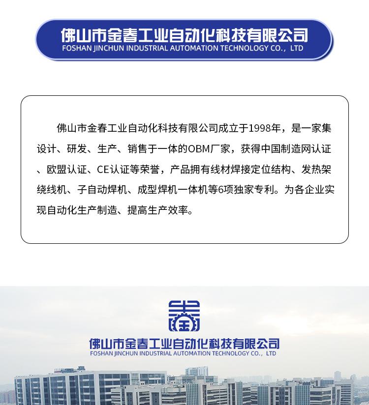 2-6弯框焊接一体机（宠物用品）详情页_04