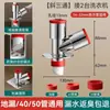 Dispositivo Anti-Olor de Tres Vías para Tubería de Agua de Lavadora, Desviador de Tubería de Drenaje Dos en Uno de Tres Vías para Agua de Fregadero