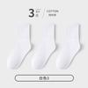 3 pares de calcetines para niños otoño algodón fino calcetines de estudiante niños y niñas blanco transpirable blanco puro niños otoño e invierno
