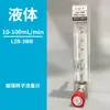 Rotâmetro de Vidro lzb-3wb Gás Ar Nitrogênio Oxigênio Líquido Água Tubo de Vidro Flutuador Medidor de Vazão