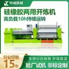 Máquina automática de mezclado y vulcanizado de caucho de 22 pulgadas, caucho de flúor grande, perfluoroéter, caucho especial, amasadora especial de rodillos abiertos
