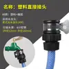 Grifo multifuncional para el hogar conectado a accesorios de pistola de agua para lavado de autos conector rápido de 4 puntos grifo de lavadora 4 puntos 6 puntos