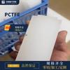 Produtos Genuínos Haste PCTFE Grande Dourado Placa PCTFE Resistente a Ácidos e Álcalis Semipermeável Haste de Politrifluoretileno Clorado Haste/Placa PFA Perfluorada