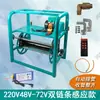 Carrete Eléctrico para Manguera con Control Remoto 12V48V60V72V Cadena Doble 360 Inducción Estante Dispensador y Enrollador de Manguera