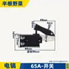 Adecuado para 6 Rotor de Pastilla Eléctrica Carcasa de Aluminio Manija de Interruptor Cabeza de Aluminio Cabeza de Hierro Tarjeta de Estator 6 Accesorios para Pastilla Eléctrica