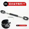 Manillar de Motocicleta Vehículo Eléctrico Barra Transversal Soporte para Teléfono Barra de Tracción Extensión de Manillar Pedal Modificación Xiaoniu Barra de Equilibrio