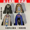 Zapatos de Cuero Semi-Terminados para Hombre y Mujer, Zapatos de Papel, Mezcla y Combinación para Hombre y Mujer, Festival Qingming, Ropa de Papel para el 1 de Octubre, Zapatos y Sombreros de Papel