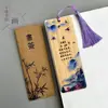 Marcadores de Estilo Chino para Grados Primarios 1-6, Presentando Poesía Antigua y Estilo Tradicional, Hechos de Bambú, Creativos Premios para Estudiantes, Hechos a Mano con Estilo Tradicional Chino