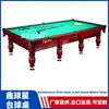 Mazar-i-Sharif Bilhar Russo Snooker Piscina Americana Mesa de Bilhar Russa