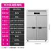Refrigerador Comercial Le Chuang de Quatro Portas Refrigeração de Temperatura Dupla Freezer Freezer de Seis Portas Vertical de Cozinha Grande Capacidade Freezer de Quatro Portas