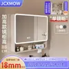 Gabinete de Espejo para Baño con Arco Elevado y Espeso Espejo Trasero Estante de Belleza Espejo Inteligente Montado en la Pared del Baño con Luz Antiniebla Almacenamiento