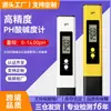 Medidor de pH portátil PH02s de alta precisión, probador de pH mejorado, bolígrafo de prueba de pH de gran venta