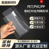 Hoja Transparente Personalizada con Dibujos DIY Película para Ventana de PVC Hoja de Plástico Apet Hoja Reflectante Aluminizada