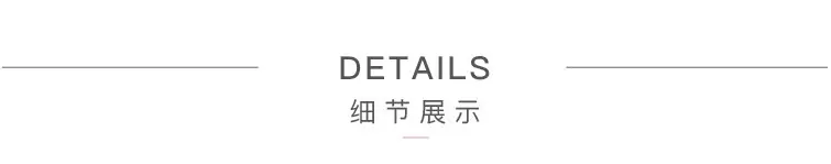 细节.JPG