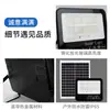 Fsl Foshan Iluminación LED Solar Exterior Jardín Reflector Súper Brillante Impermeable Hogar Rural Sensor Luz de Calle