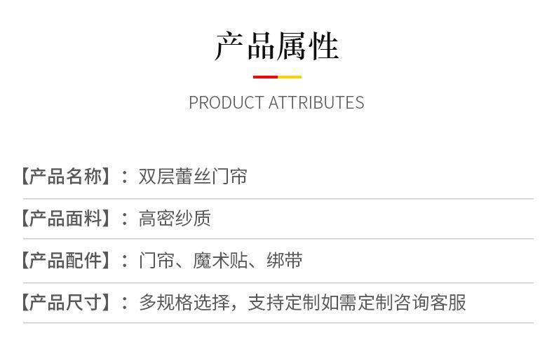 免打孔双层纱帘_02