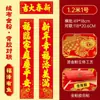 2027 Año del Cordero Tela de Terciopelo Completamente Adhesiva Couplets con Polvo Dorado Couplets del Festival de Primavera Couplets para Puerta Couplets del Año del Cordero de Tela de Terciopelo con Respaldo Completamente Adhesivo