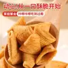 Galletas de Arroz Crujientes en Forma de Cuerno Populares de Moda Alimentos Inflados Papas Fritas Botanas Botanas Empaquetadas Individualmente Caja Completa