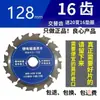 Amoladora Angular con Característica Anti-Clavo, Adecuada para Cortar Materiales Jin Tian, Compatible con 24 Baterías de Iones de Litio Nuevas y Viejas, Tipo Anti-Clavo para Cemento, Plantilla de Disco para Carpintería