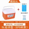 Caja térmica, caja refrigerada, uso comercial, para puestos, montable en coche, doméstico, picnic al aire libre, conservación del frío, portátil, disponible en varios tamaños