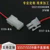 5557 5559 Conector de Fio com Passo de 4,2 mm Fio Eletrônico Carcaça Macho/Fêmea com Fio 2P4P6P8P12~24P